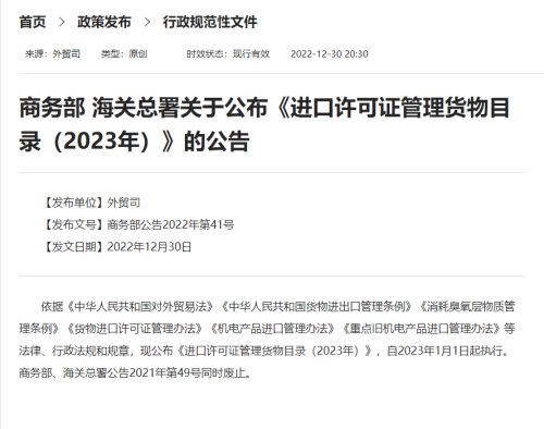 进口机电产品需要办理许可证吗？